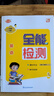 2025新教材英語(yǔ)外研新交際優(yōu)派全能檢測小學(xué)生一年級上冊二年級上冊下冊外研XJJ版同步練習冊一課一練隨堂課時(shí)作 1年級下冊英語(yǔ) 全能檢測外研新交際XJJ 曬單實(shí)拍圖