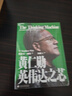 黃仁勛 英偉達之芯 英偉達之道 揭?秘黃仁?勛?的?傳奇人生 黃仁勛傳 黃仁勛系列書籍 管理 顯卡 曬單實拍圖