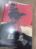 【當當 正版包郵】紅星照耀中國和紅巖 八年級上冊語文必讀課外書目 原著無刪減版（非人民教育出版社） 【2冊】紅巖+紅星照耀中國（人民文學出版社） 曬單實拍圖