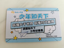 【陽光少年報官方旗艦店】陽光少年報小學版/初中版2024年2025年全年訂閱送好禮1-12月/1-6春夏秋冬合訂本報紙雜志大少年1-6年級中小學生科普好奇號過刊新聞 【每月發(fā)一次】小學25年7月-26 曬單實拍圖