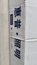 惠普兒童學(xué)習(xí)書(shū)桌兩用護(hù)眼大路燈普瑞臺(tái)燈學(xué)習(xí)專(zhuān)用學(xué)生寫(xiě)作業(yè)桌面臺(tái)燈 兩用臺(tái)燈-超長(zhǎng)80CM “0”暗區(qū)-中性光 曬單實(shí)拍圖