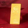 菜百首飾 足金Au999.9黃金金磚收藏禮品 “財(cái)富”金條 20克 曬單實(shí)拍圖