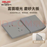德力西（DELIXI）開關(guān)插座 免噴涂奶油風大板 墻壁電源825星河灰斜五孔插座10只裝 曬單實拍圖