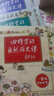 田野里的自然歷史課圖書5冊 5-12歲兒童書自然科普啟蒙漫畫書 我愛我的家鄉(xiāng) 一二三四年級小學(xué)生課外書 田野里的自然歷史課暢享版全5冊 曬單實(shí)拍圖