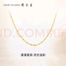 周大生18K金項(xiàng)鏈滿天星素鏈K金細(xì)鏈送女友生日禮物約0.95g 曬單實(shí)拍圖