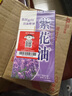 紫花油港版感冒傷風(fēng)通鼻塞清新提神暈車頭暈頭痛蚊蟲叮咬緩解基孔肯雅熱止癢消腫瘙癢薰衣草味26ml 曬單實拍圖