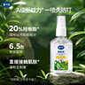 戴·可·思基孔肯雅熱驅(qū)蚊液 20%派卡瑞丁戶外花露水防蚊液蚊怕水60ml*2 曬單實拍圖