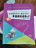 正版 中國音樂學(xué)院基本樂科考級2級模擬試卷10套 中國院音基考試第二級試題社會(huì)藝術(shù)水平等級考試全真模擬試題 基礎(chǔ)樂理知識練習(xí)冊 曬單實(shí)拍圖