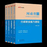 河南事業(yè)編真題中公教育2025河南省事業(yè)單位考試用書(shū)公共基礎(chǔ)知識(shí)公基職測(cè)教基醫(yī)基行政職業(yè)能力測(cè)驗(yàn)教材真題試卷單本套裝可選事業(yè)單位聯(lián)考真題信陽(yáng)開(kāi)封新鄉(xiāng)等 河南事業(yè)單位考試2025 綜合類【公基+職測(cè)】歷 曬單實(shí)拍圖