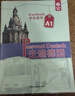 走遍德國A1 學(xué)生用書 曬單實(shí)拍圖