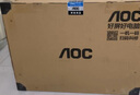 AOC【補(bǔ)貼20%】28英寸4K超清屏144Hz高刷IPS一體機(jī)游戲辦公電腦14代高配AI商務(wù)臺(tái)式整機(jī) 12代i5+RTX4060獨(dú)顯+32G+1TB固態(tài) 三年上門服務(wù)/內(nèi)置WIFI.音響/送鍵鼠 曬單實(shí)拍圖