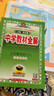外研版2025版中學(xué)教材全解七年級上冊英語(yǔ)外研版初一7七年級上冊課本同步訓練練習題初中七上英語(yǔ)新教材完全解讀解析輔導資料書(shū)薛金星 七年級上 英語(yǔ) 級上 英語(yǔ) 曬單實(shí)拍圖