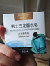 skingcond香皂男士古龍香水皂洗臉沐浴洗頭洗澡持久全身三合一肥皂學(xué)生 古龍香皂【2個(gè)裝】 送起泡網(wǎng) 曬單實(shí)拍圖