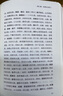 [善品堂官方店]本草綱目原版圖解京東自營(yíng)李時(shí)珍金陵初刻版正版原著(zhù)中醫養生入門(mén)基礎全8冊 曬單實(shí)拍圖