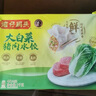 灣仔碼頭 速凍餃子 早餐速食 生鮮食品 玉米蔬菜豬肉水餃1000g 48只 曬單實(shí)拍圖