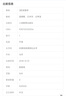儒林外史 人教版名著閱讀課程化叢書 初中語文教科書配套書目 九年級下冊 曬單實(shí)拍圖