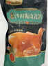 彈指鮮生港式沙田脆皮乳鴿烤乳鴿五香鹵水熟食空氣炸鍋油炸更香冷凍半成品 脆皮乳鴿210-230g*3只 曬單實(shí)拍圖