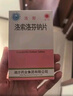 [迪沙] 洛索洛芬鈉片60mg*24片/盒 曬單實(shí)拍圖