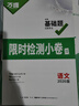 2026新萬唯中考語文基礎題初中專題專項訓練初三九年級真題模擬試卷試題練習冊總復習資料輔導書 曬單實拍圖