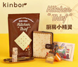 kinbor廚房小精靈128張A6手帳本套裝禮盒筆記本子女孩生日禮物(A6墊板貼紙印章便簽本)DT56085兒童節(jié)禮物 曬單實(shí)拍圖