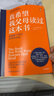 【真希望系列自選】真希望我父母讀過這本書 真希望父母這樣和我溝通 兒童心理學(xué)育兒家教書籍 二十年資歷心理治療師寫給父母和孩子的情感溝通書 企鵝蘭登作品 一本書學(xué)會(huì)親子溝通，塑造和諧的親密關(guān)系 家庭教育 曬單實(shí)拍圖
