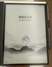 科大訊飛智能辦公本Air 2 Pro星光金-水墨藍(lán) 8.2英寸電子書墨水屏平板電腦 手寫筆記本電紙書 語(yǔ)音轉(zhuǎn)文字 曬單實(shí)拍圖