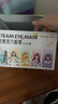 超亞健康聯(lián)名眼罩蒸汽熱敷混合香型睡眠遮光緩解眼疲勞眼部護(hù)理50片 曬單實(shí)拍圖