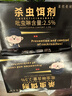 萊愷麥迪萊愷麥迪小黑盒蟑螂藥一窩端強(qiáng)力長(zhǎng)效滅蟑殺蟲(chóng)神器孕嬰寵家庭適用 【拍1發(fā)6】全方位持續(xù)消滅3g*6個(gè) 曬單實(shí)拍圖