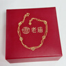 老廟黃金手鏈雙層錢(qián)幣手鏈女可調節手飾女款送女友送老婆生日禮物 勿拍#可代寫(xiě)賀卡 曬單實(shí)拍圖