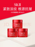 SK-II大紅瓶面霜15g*3skii保濕滋潤護膚品sk2保濕面霜女士女生生日禮物 曬單實拍圖