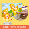 當當正版童書 原聲觸摸發(fā)聲書：聽，什么聲音（套裝全6冊）嬰幼兒寶寶觸摸認知雙語 會說話的早教啟蒙有聲書【0-3歲】 聽，什么聲音？暢聽版 （全4冊） 曬單實拍圖