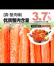 大希地手撕蟹味棒 蟹柳140g/袋 輕食低脂代餐即食火鍋食材 1袋裝（2根） 曬單實(shí)拍圖