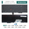 精群亞適用于聯(lián)想ThinkPad E531 E440 W L450 T4506 L470 T440SP E431筆記本電腦鍵盤帶背光送安裝教程 T540P T550 T560帶鼠標(biāo)桿 官方標(biāo)配 曬單實(shí)拍圖