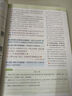 2025秋非常課課通同步講解1-6年級上下冊語(yǔ)文數學(xué)英語(yǔ)人教蘇教版 【2025秋】五年級上 語(yǔ)文-【人教版】 曬單實(shí)拍圖