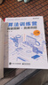 算法訓練營(yíng)：海量圖解+競賽刷題（入門(mén)篇）(博文視點(diǎn)出品)? 曬單實(shí)拍圖