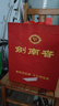 劍南春 水晶劍 52度 500ml*2瓶 雙瓶裝 濃香型白酒 曬單實(shí)拍圖