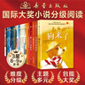 國際大獎(jiǎng)小說書系·分級(jí)閱讀三星 親愛的漢修先生 愛德華的奇妙之旅 小學(xué)生三四年級(jí)課外閱讀書 9-10歲小學(xué)生課外書 新蕾出版社 第五座海島 曬單實(shí)拍圖