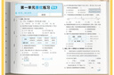 2025秋53全優(yōu)卷53天天練同步試卷六年級上冊小學(xué)套裝共4冊語(yǔ)文+數學(xué)北師大版贈2個(gè)演算本 曬單實(shí)拍圖