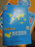 【自選】2026 新版 北斗地圖冊(cè)高中地理圖文詳解地圖冊(cè) 新教材新高考適用 AR高考學(xué)生地理圖冊(cè) 新高考版 北斗地理圖冊(cè) 定價(jià)：69.8 曬單實(shí)拍圖