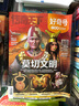 好奇號(hào)雜志訂閱  2025年9月起訂閱 共12期雜志鋪 少兒閱讀兒童科普百科每月3冊(cè) 曬單實(shí)拍圖