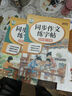 漢狀元滿分作文練字帖三年級(jí)四年級(jí)小學(xué)生字帖練字專用五六年級(jí)每日一練好詞好句優(yōu)美句子積累 【四年級(jí)上下冊(cè)】滿分作文 曬單實(shí)拍圖