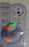 歐詩漫（OSM）珍珠曬后美白面膜金榜補(bǔ)水保濕淡斑痘印去黃提亮男女5片/盒 曬單實(shí)拍圖