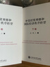 中美經(jīng)貿(mào)摩擦和國(guó)際經(jīng)濟(jì)秩序轉(zhuǎn)型 曬單實(shí)拍圖