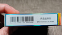 [白云山金戈] 枸櫞酸西地那非片 25mg*7片 男科用藥 京東大藥房 曬單實(shí)拍圖