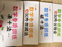 斗半匠幼小銜接數學(xué)專(zhuān)項訓練 解決問(wèn)題 學(xué)前班數學(xué)練習冊 一日一練 口算計算應用題 曬單實(shí)拍圖