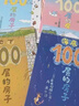 【京東物流 精裝正版】100層的房子系列繪本 天空地下海底房子森林巴士火箭 兒童精裝繪本巖井俊雄縱開式經(jīng)典 【5冊】 森林+天空+地下+海底+房子 曬單實拍圖