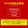 優(yōu)和（UHOO）新黨徽【不褪色】鍍金標準款 最新版2025黨徽胸章 20倍雙面強磁扣（100個裝+送10個）厚度2mm 0980 曬單實拍圖
