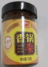 丁點兒干鍋醬麻辣香鍋炒菜香辣川味麻辣燙龍蝦料冒菜【不辣】香鍋醬150g 曬單實拍圖