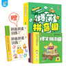 海潤陽光 爆笑拼音國（全8冊）全套8冊 3-6歲幼小銜接基礎(chǔ)識(shí)字漢語拼音認(rèn)讀啟蒙 早教繪本 兒童讀物課外閱讀 北京教育出版社 正版 曬單實(shí)拍圖