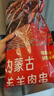 鮮京采內(nèi)蒙古孜然羊肉串凈重2斤 （50串）露營戶外燒烤 京東自有品牌 曬單實拍圖